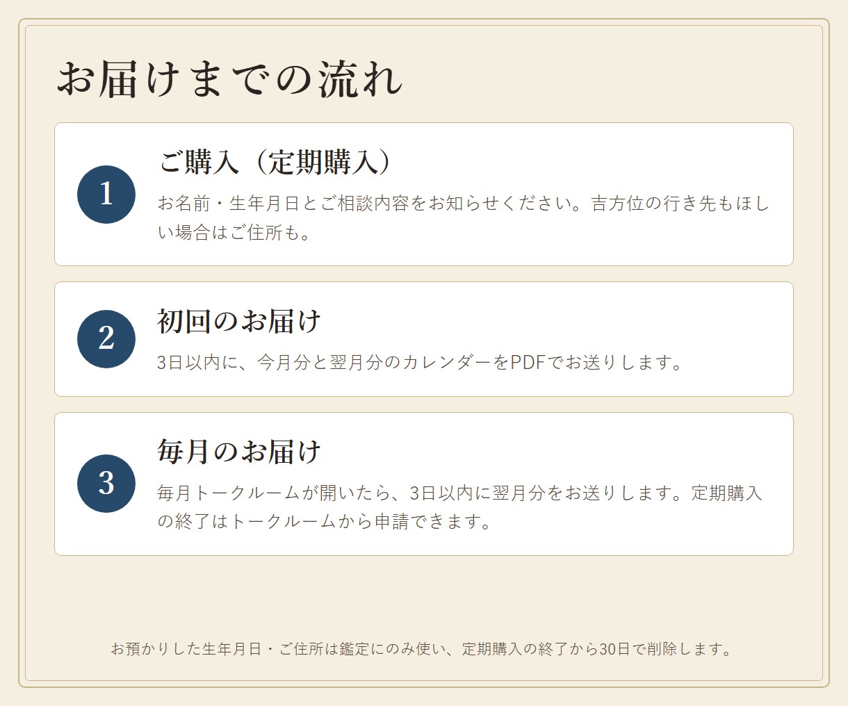 毎月の吉日カレンダーを九星気学でお届けします あなたの星に合う日・六曜・一粒万倍日を毎月PDFで イメージ5
