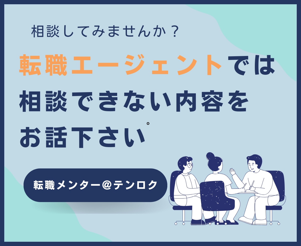 1ヶ月転職相談！自己分析・面接対策のサポートします ビデオチャット60分と無制限メッセージのやり取りで目的達成 イメージ5