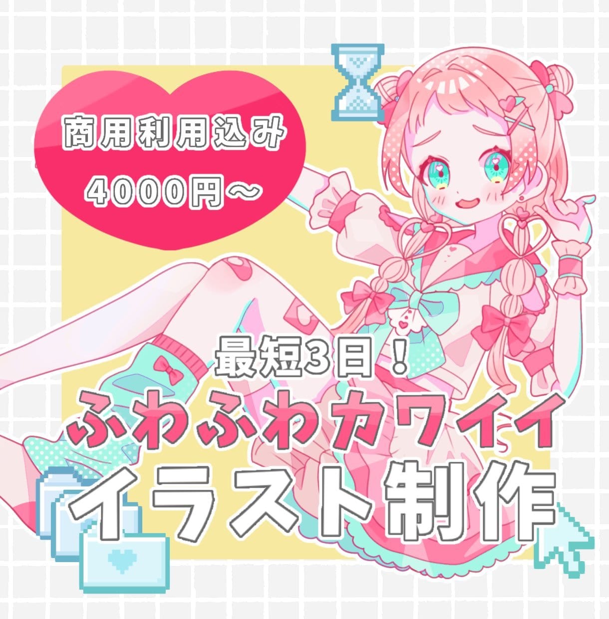 最短3日！全身のイラスト描きます 格安で全身イラスト制作！お急ぎの方におすすめ！ イメージ1