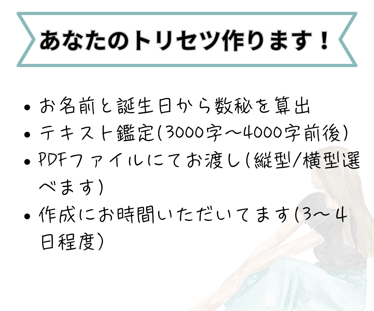 数秘術で自己理解がはかどります あなたの魅力と活かし方をお伝えします！ イメージ2