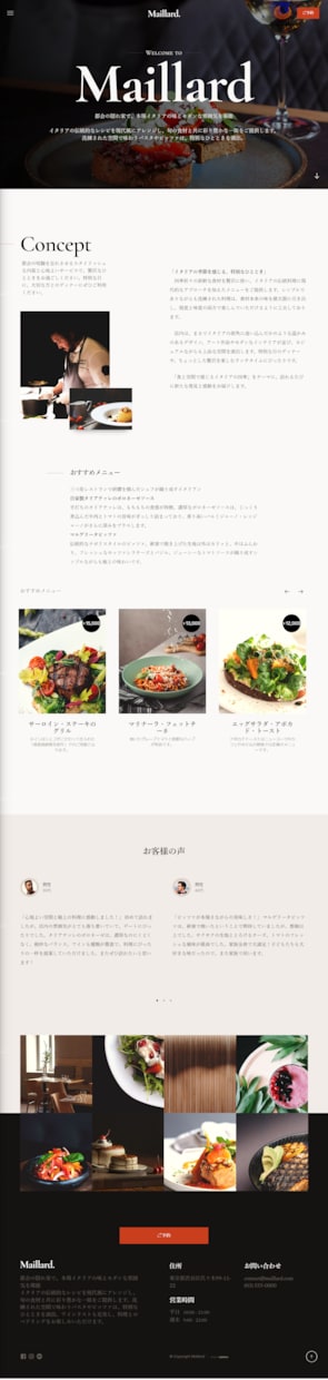 コスパ抜群①）洗練されたLPを格安で作成します 飲食店さん向けに最適化されたレスポンシブ対応LPです イメージ2