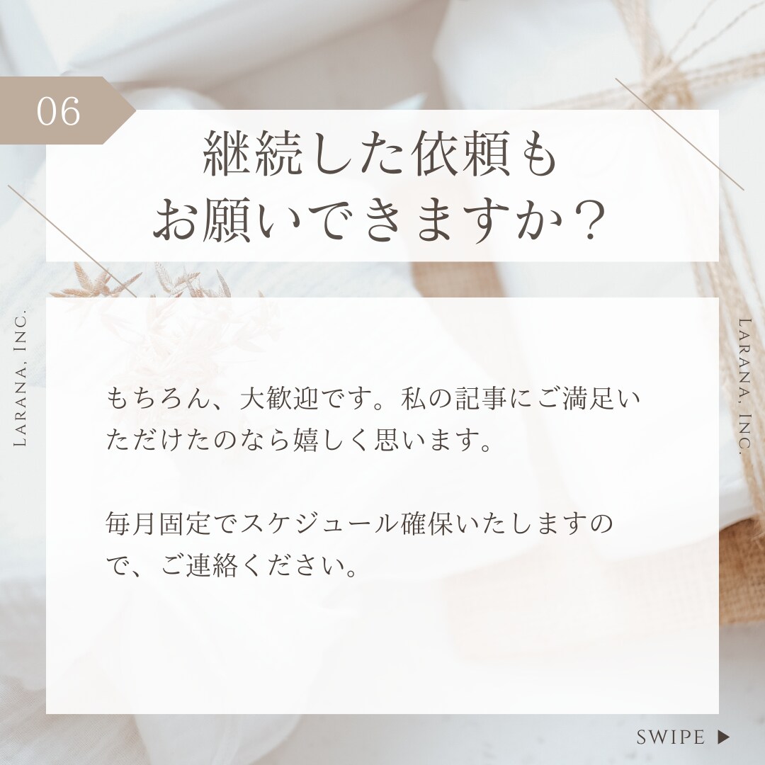 SEOライターチームが1記事作成します チーム体制による円滑対応・複数チェックで高品質な記事を納品 イメージ8