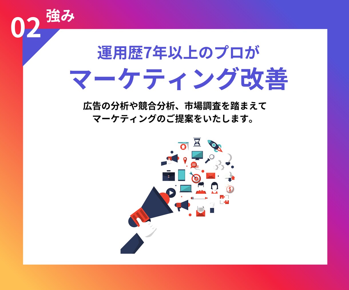 Instagram広告運用を代行します Instagram広告での集客を安定させたい方へ！ イメージ3