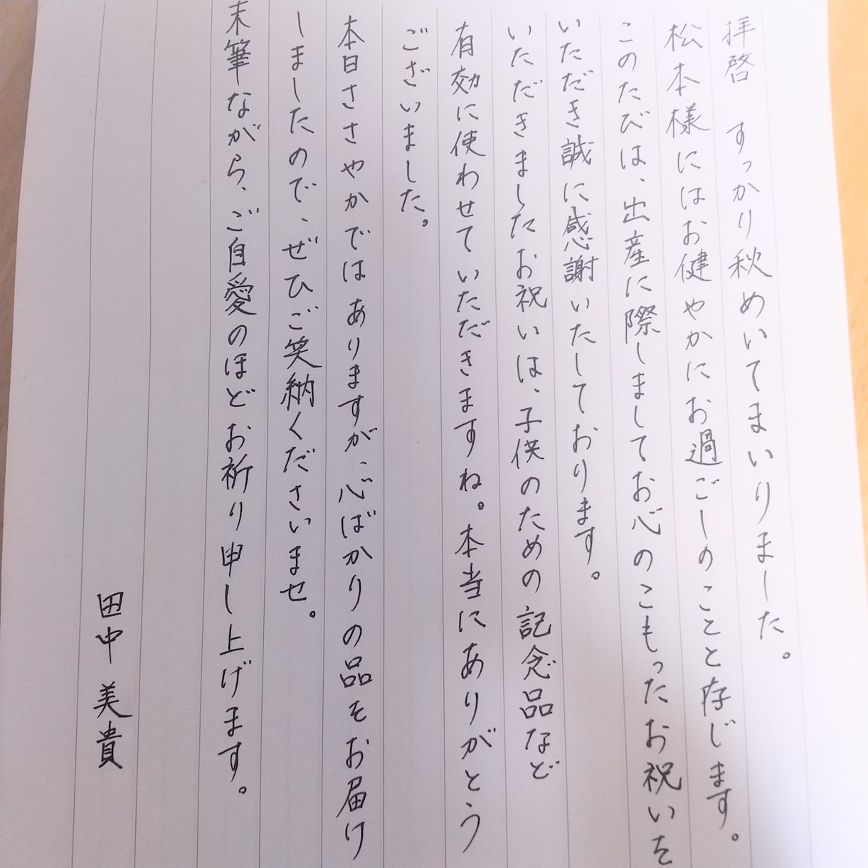 メッセージカード代筆いたします 手書き文字で印象UP！印象の良い手書き文字を代筆します イメージ1