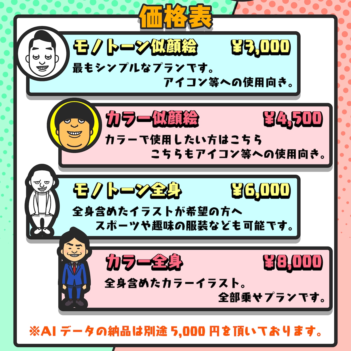 シンプルでポップな似顔絵やアイコンを制作します 似顔絵以外でもオリジナルイラストも制作可能です！ イメージ2