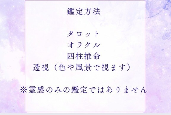 AかBどっち？迷う選択を占います 選択肢で迷っている方Aの場合とBの場合を占って結果を伝えます イメージ5