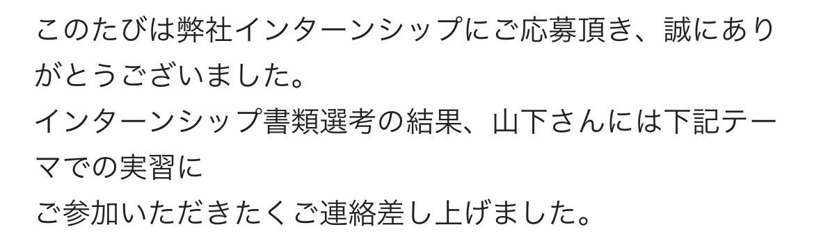 大手複数内定者が【ES添削】行います 悩んでいる就活生のESを通過させ最高の就活をお届けします！ イメージ3