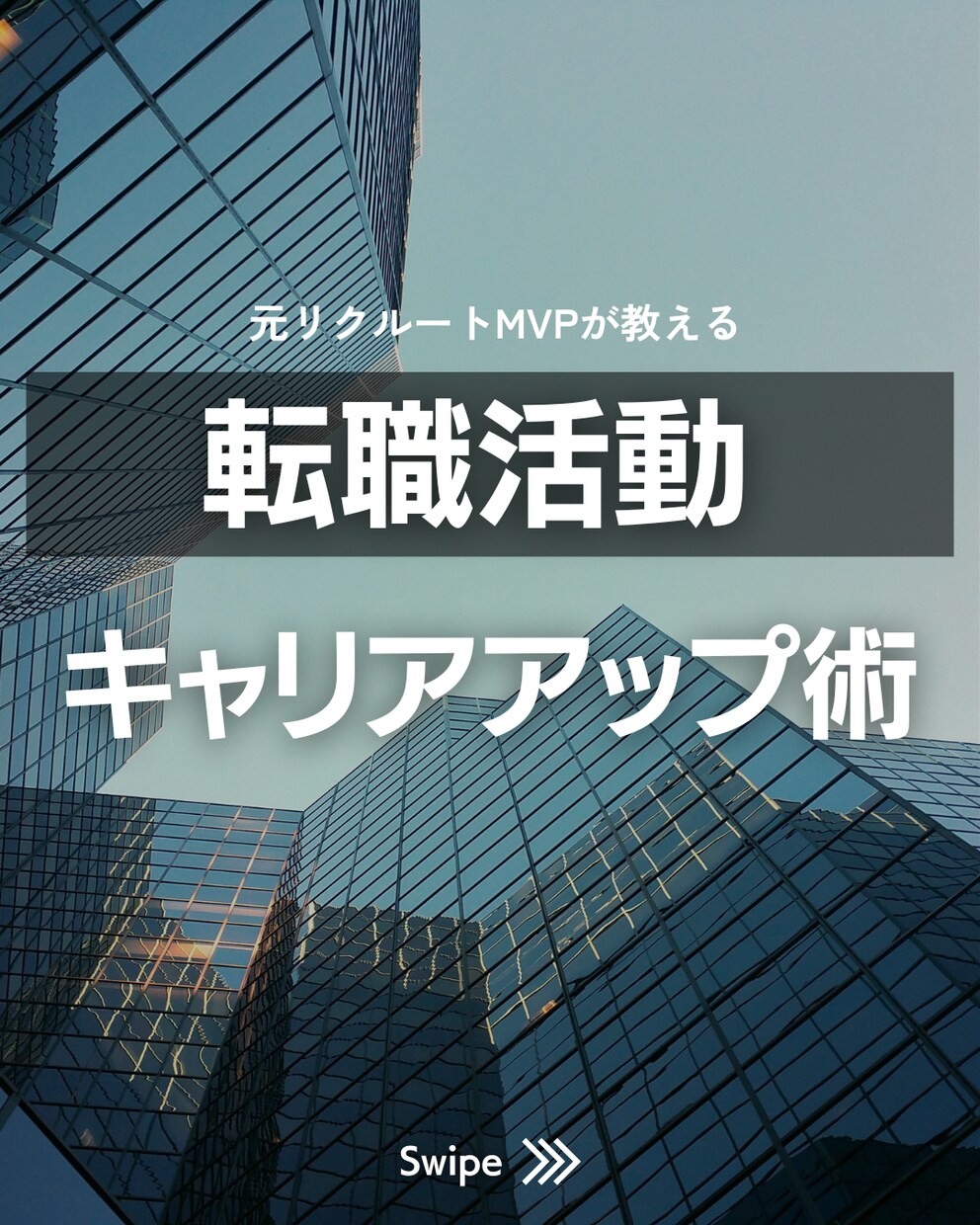 面接対策◎現役転職エージェントが相談に乗ります 転職の疑問・お困りごと相談や模擬面接対策を通話で解決 イメージ1