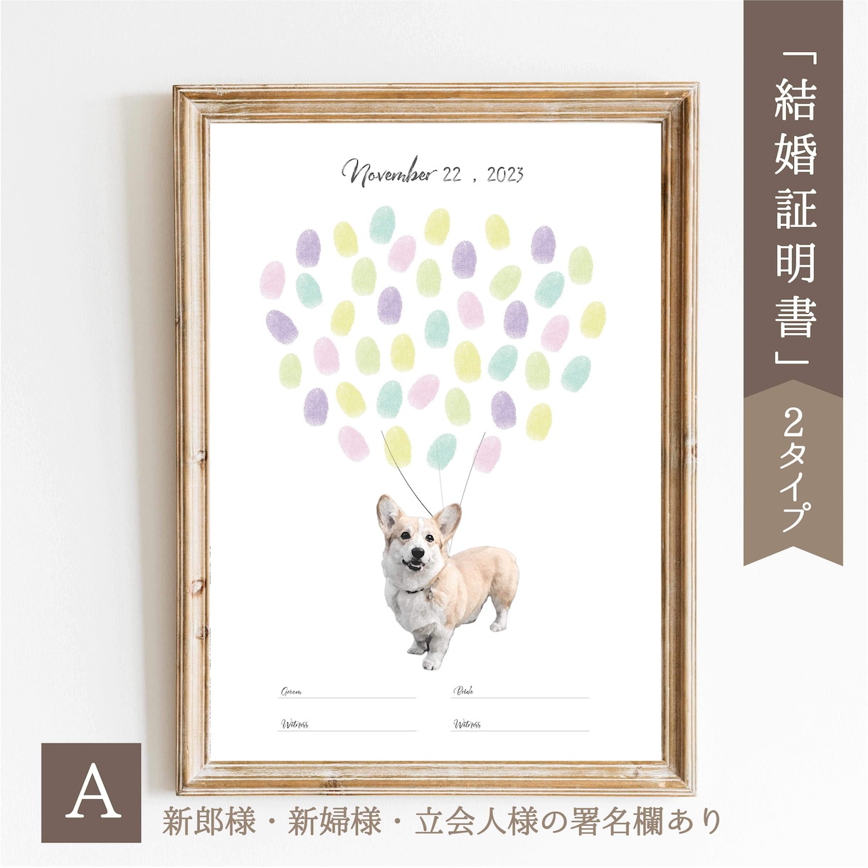 最愛のペットの写真でウェディングツリーを制作します デザイン名【オリジナルペット】A4｜A3で配送可能です イメージ2