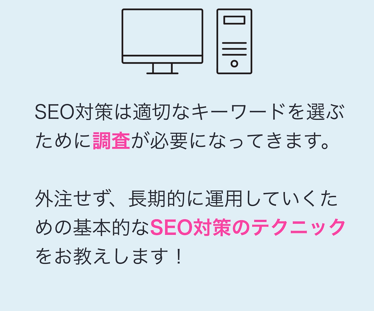 実践で使えるSEO対策ノウハウ教えます 【初心者向け】SEO対策ノウハウのレクチャー イメージ4