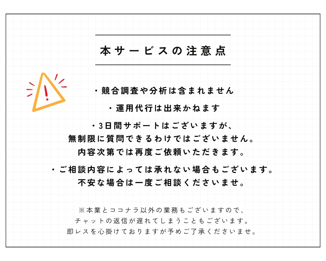 フォロワーが増えない原因をお伝えします アフィリエイト・店舗集客の実績ありの私が改善点をご提案します イメージ5