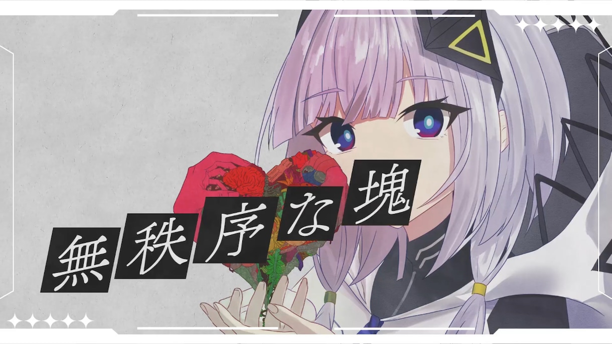 全力でオリジナルMVを作成します かっこいいMVからかわいいMVまで！是非ご依頼ください！ イメージ2