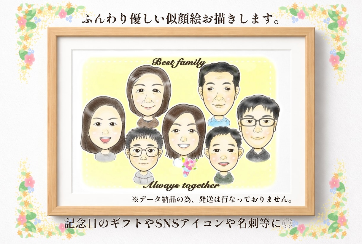 ふんわり可愛い♪手描き風のやさしい似顔絵描きます SNSアイコンやギフトに◎大人数も対応可能です！ イメージ3