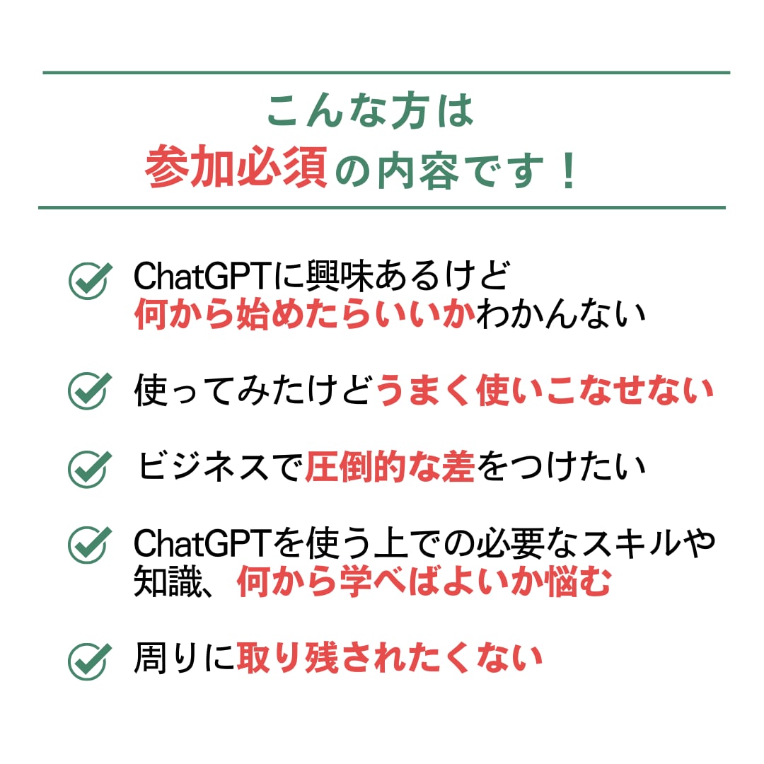 にChatGPTの基本をわかりやすく教えます AI初心者でも安心！すぐに使えるスキルを習得 イメージ3