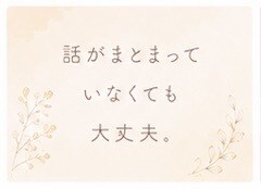 LINEが来ない..恋愛のお悩み優しくお聞きします 恋愛の不安に優しく寄り添い、心を軽くします♡ イメージ3