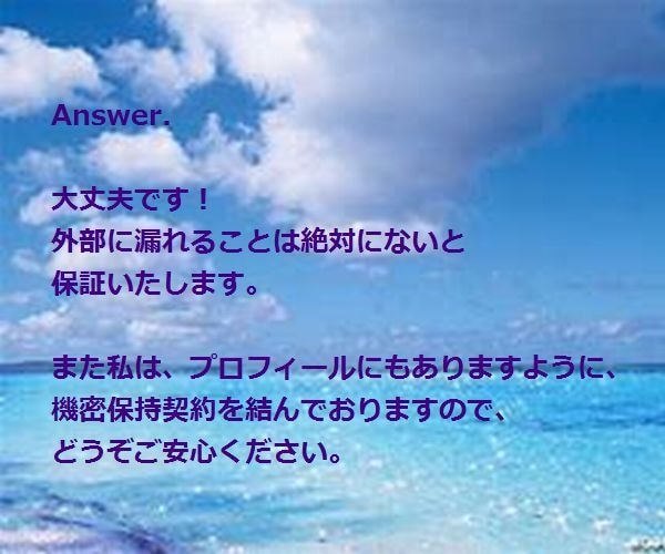 人には言えない 特殊な性癖の悩みを お聞きします 否定しません あなたの理解者になりますから 安心して.… イメージ7