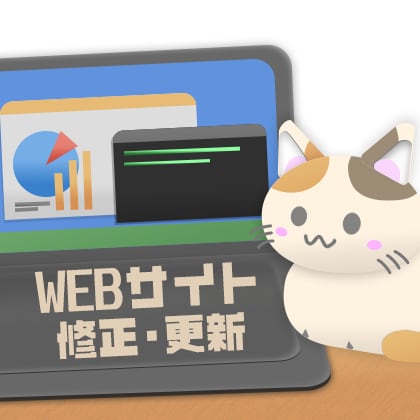 Webサイトの修正や更新、カスタマイズを承ります HTML・CSS・js・WordPressの修正・更新します イメージ1