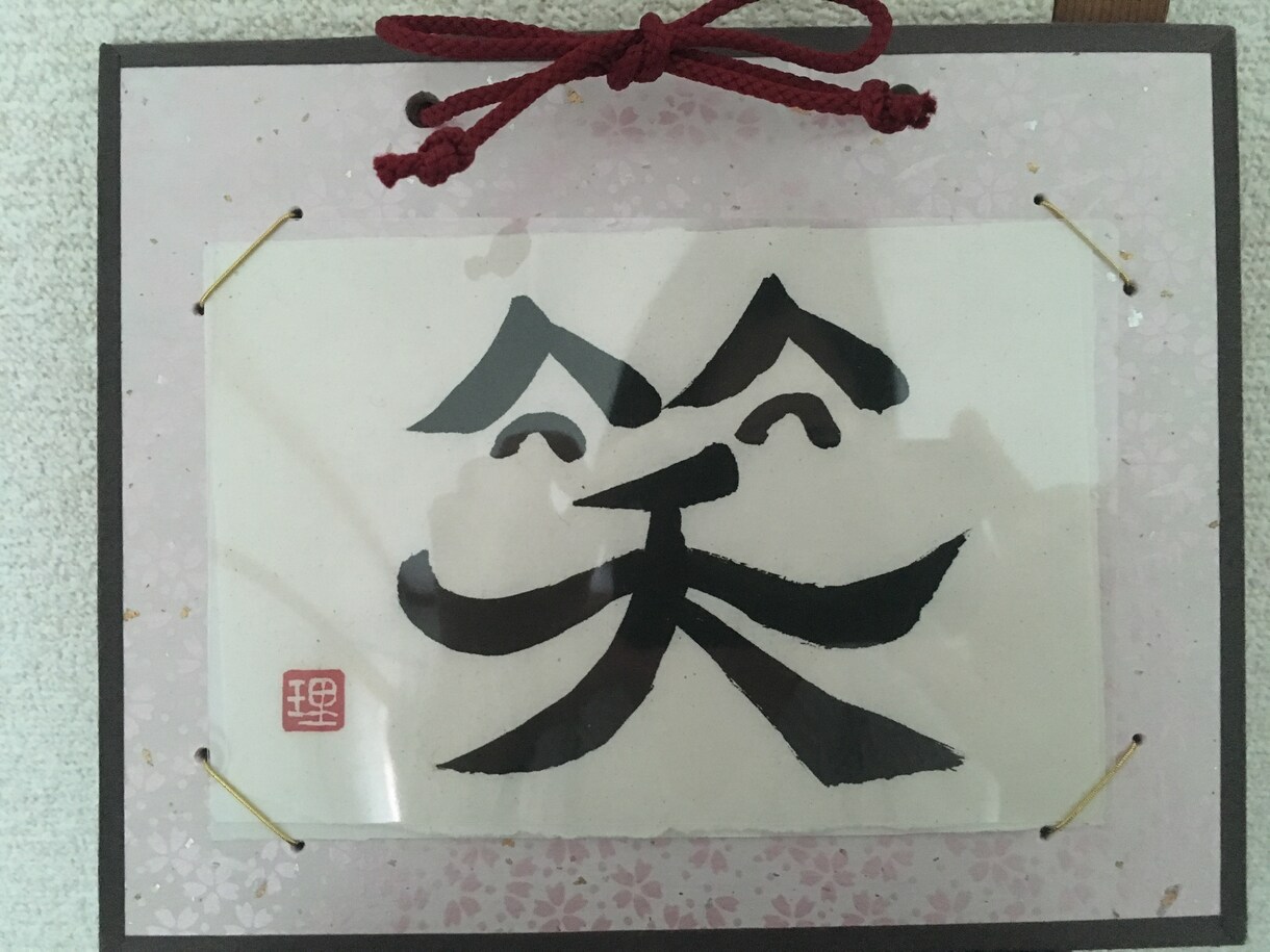 家に飾ったりお店に展示する文字をお書きします 和室に飾る掛け軸やメニュー表など、好きな文字をお書きします♪ イメージ4