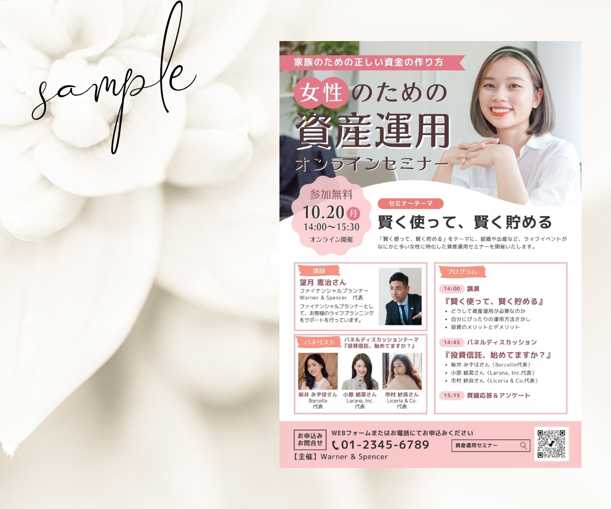 心を掴むチラシ・フライヤー作成します 修正無制限！伝わるチラシお任せください！ イメージ6