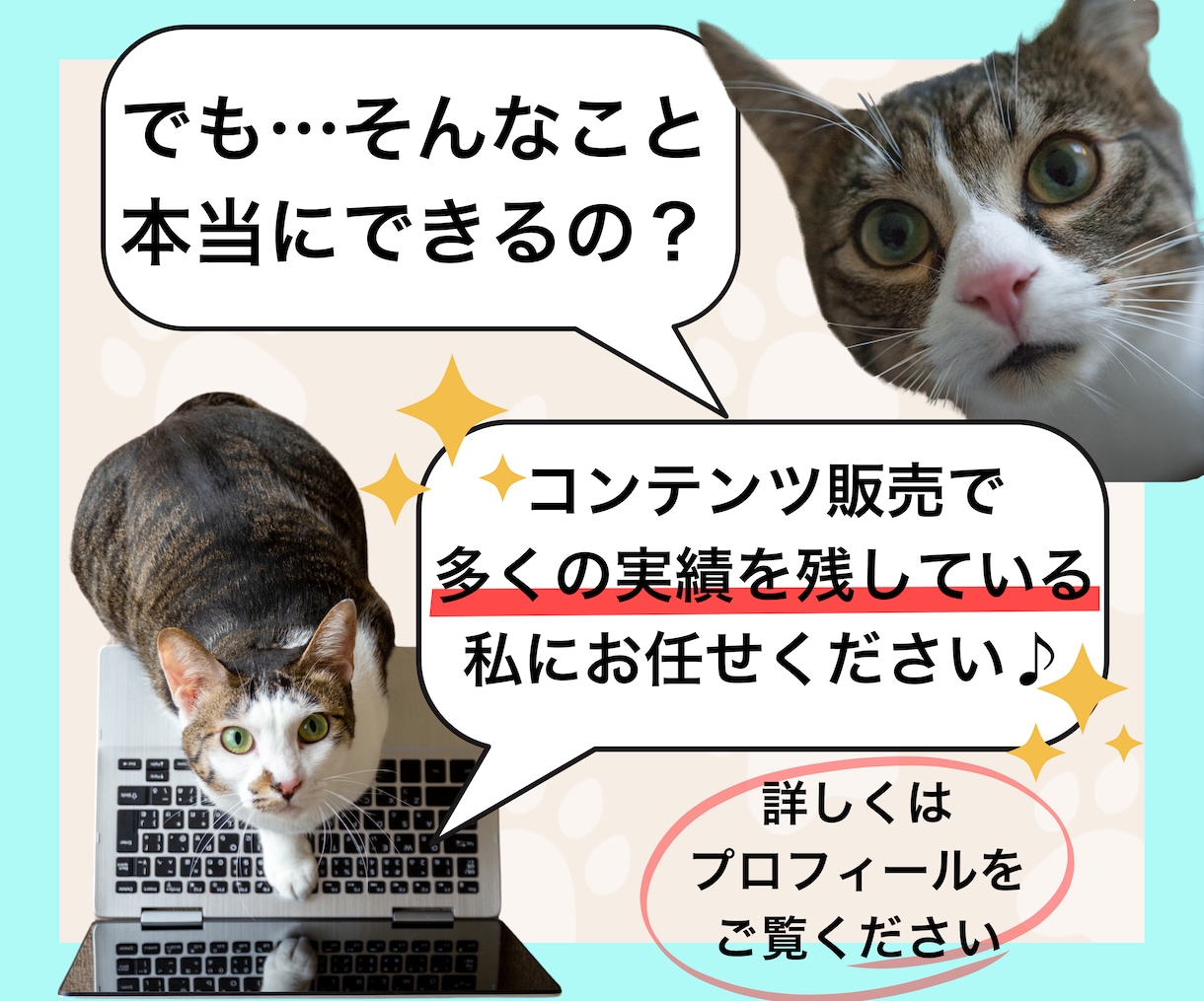 売れるコンテンツをあなたに代わって作成します あなたは何もしなくてもOK！面倒な商品作りは丸投げ作成代行！ イメージ8