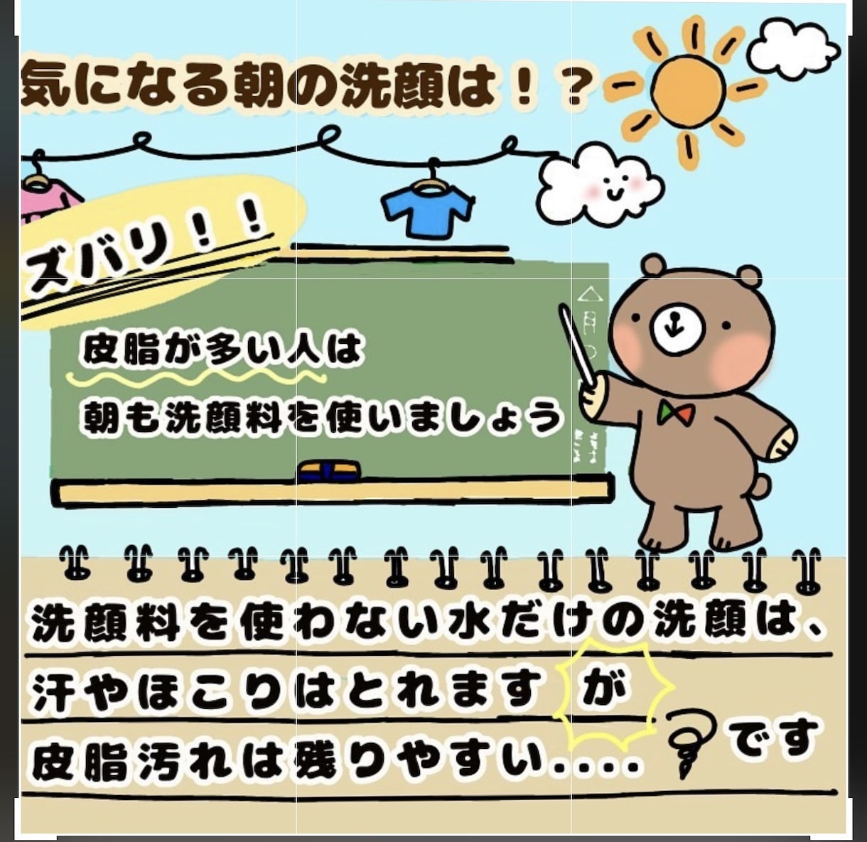 かわいい系のイラスト、アイコン、挿絵作成します かわいい、ゆるっとしたイラストを得意としてます！ イメージ10