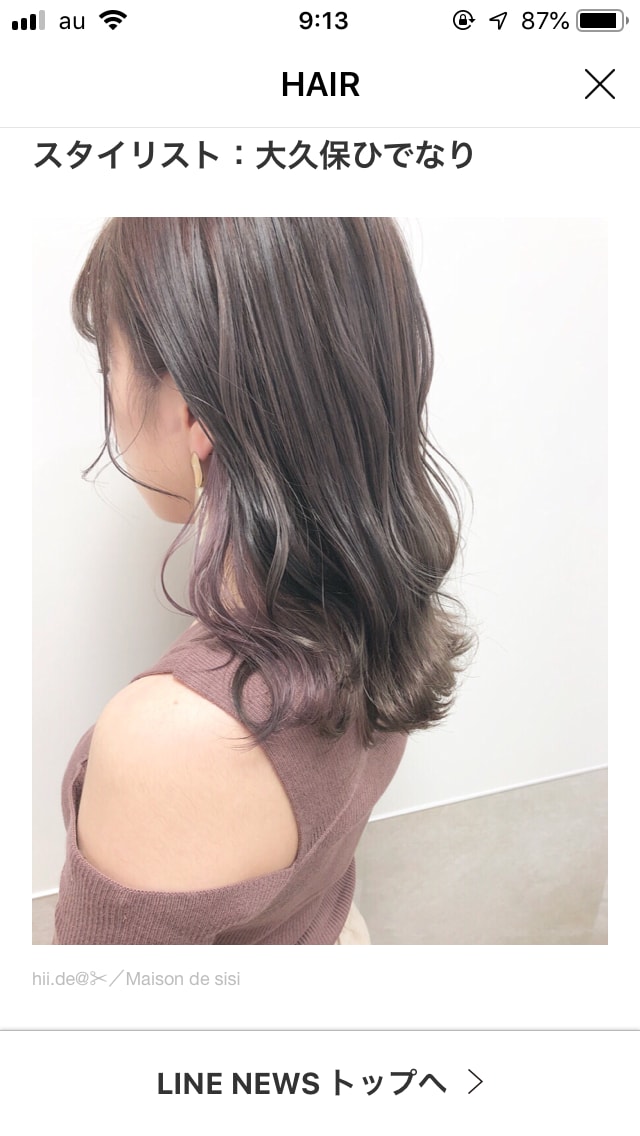 透明感あるヘアカラー今の色から出来るか判断します ブリーチなしで出来るカラーの見極め方 イメージ4