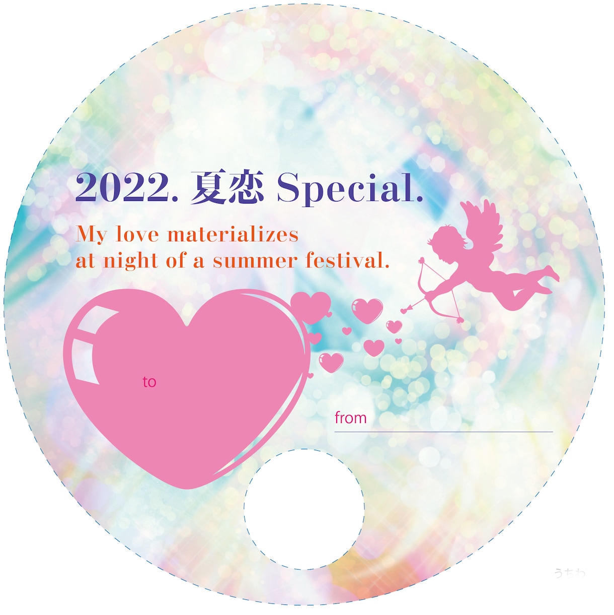 夏恋Special !コロナを超えて販売開始します お祭りアイテム＆祈り遠隔ヒーリング。 イメージ1