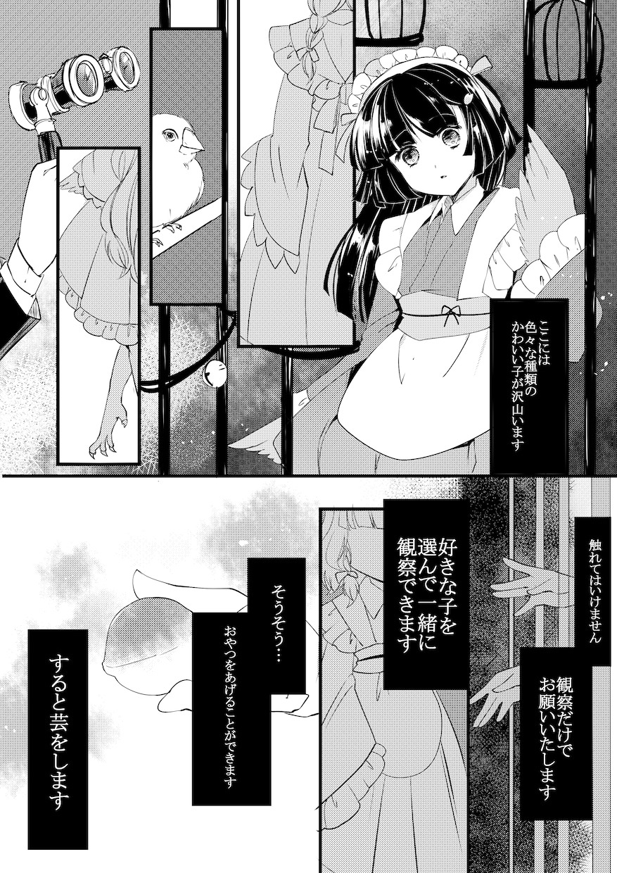 マンガ制作します 宣伝や伝えたいことを漫画にします！ イメージ3