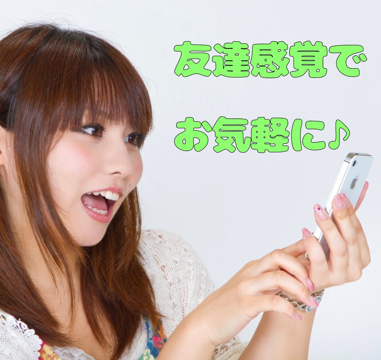 女性限定。愚痴・悩み・相談友達感覚でききます なんでも相談して下さい。秘密厳守!! イメージ2