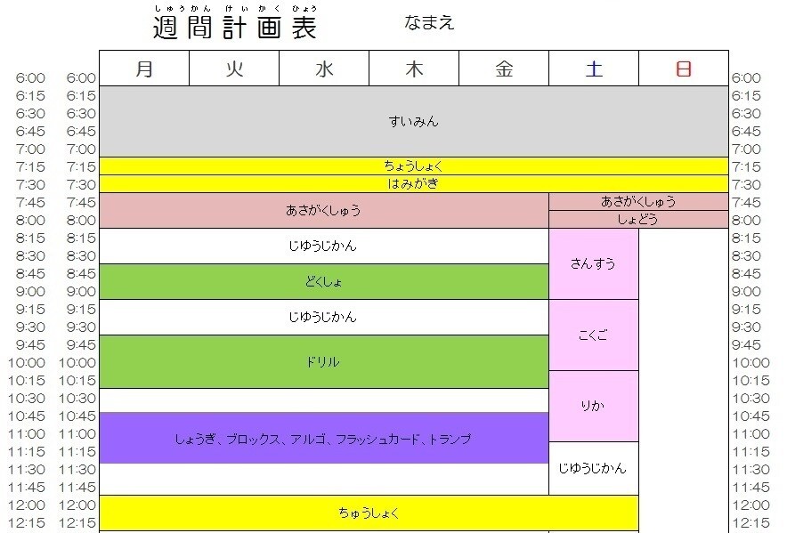 小学校受験のサポートを致します 私立小学校受験・国立小学校受験をお考えの方 イメージ1