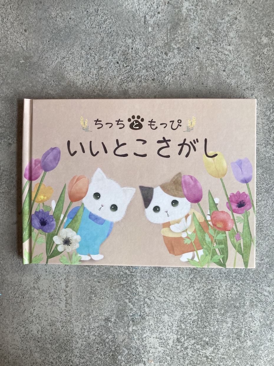 世界にひとつ！伝えたい思いを絵本作家が絵本にします 出版用やプレゼントに。水彩タッチで温かみのあるオリジナル絵本 イメージ8