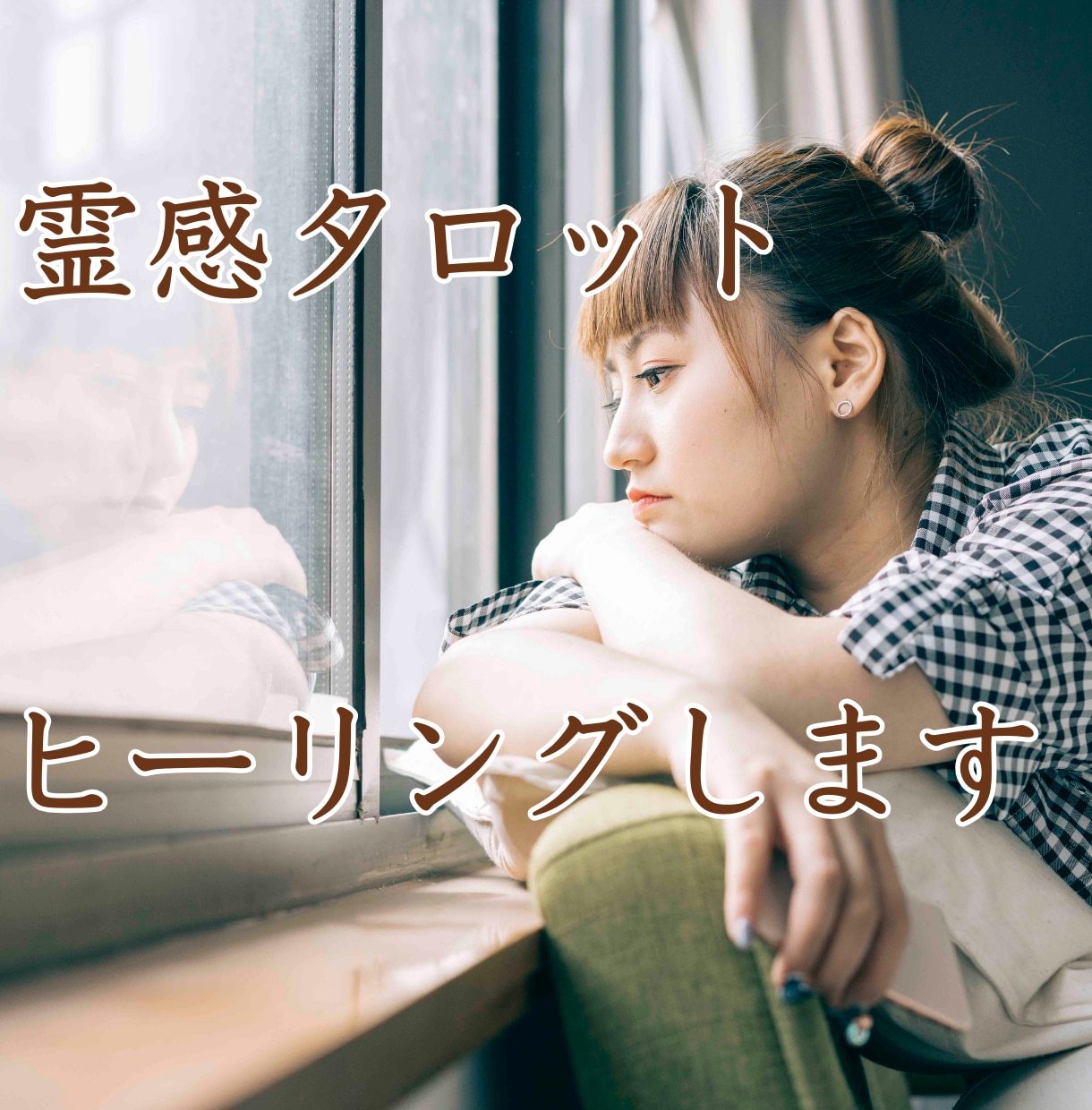 タロット鑑定　結婚生活の未来視をします 結婚生活の不満解消・幸せな未来を引き寄せます イメージ7