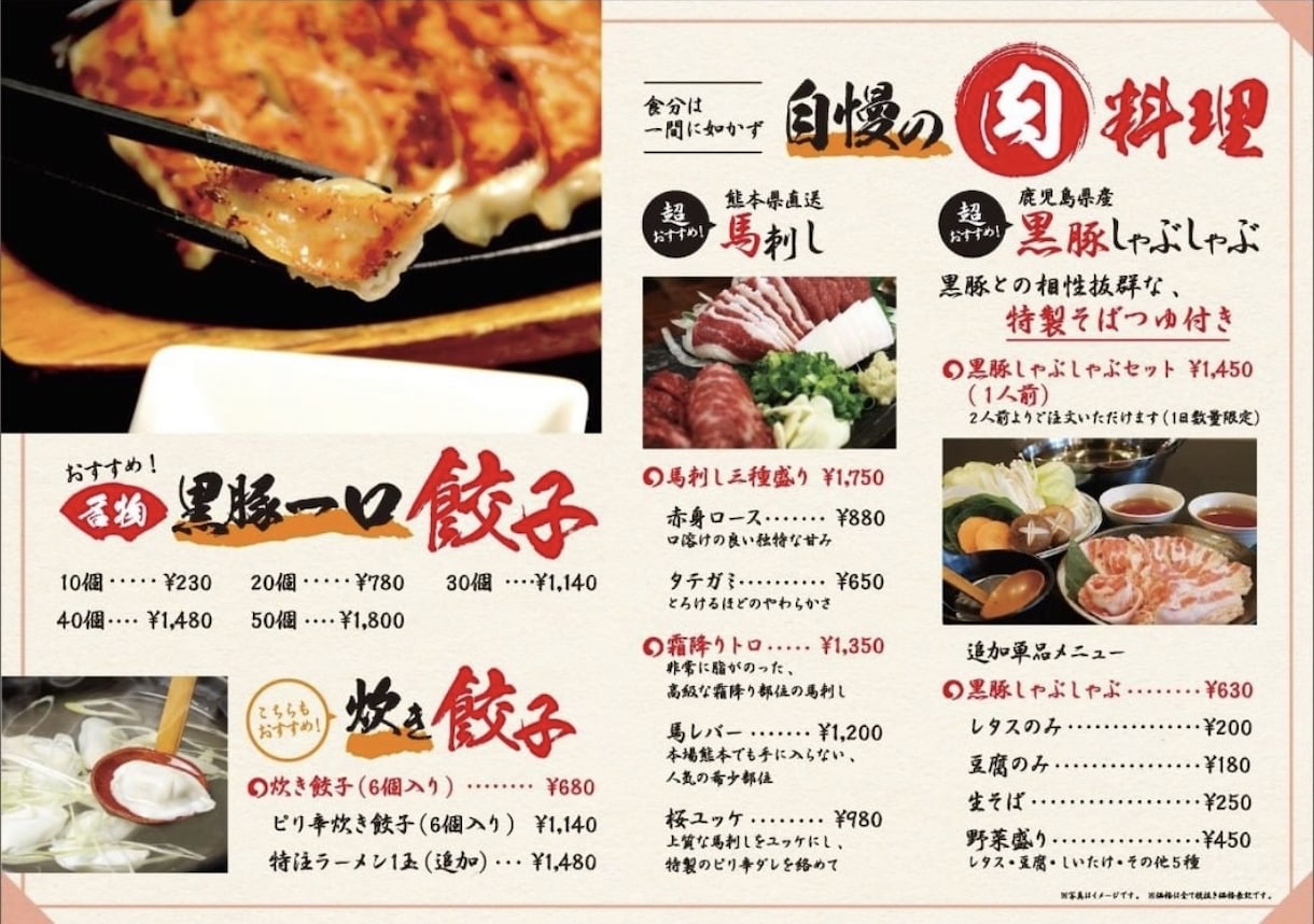 短納期OK!メニューのデザイン承ります 飲食店や美容室など、メニューのデザインが必要な方必見！ イメージ1