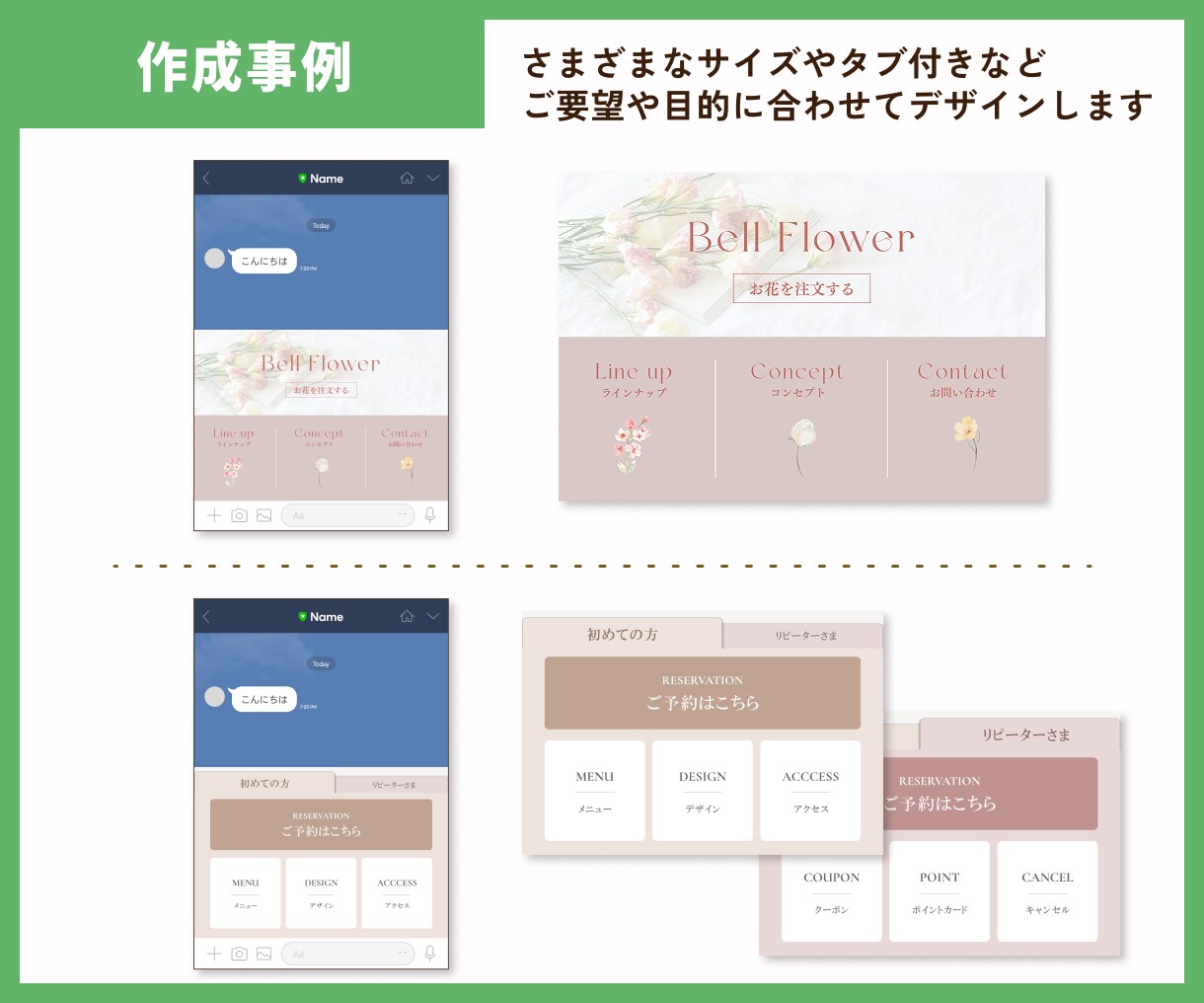カフェ・個人店向けLINEリッチメニュー作成します 世界観と集客導線を意識した、タップしたくなるリッチメニューに イメージ6