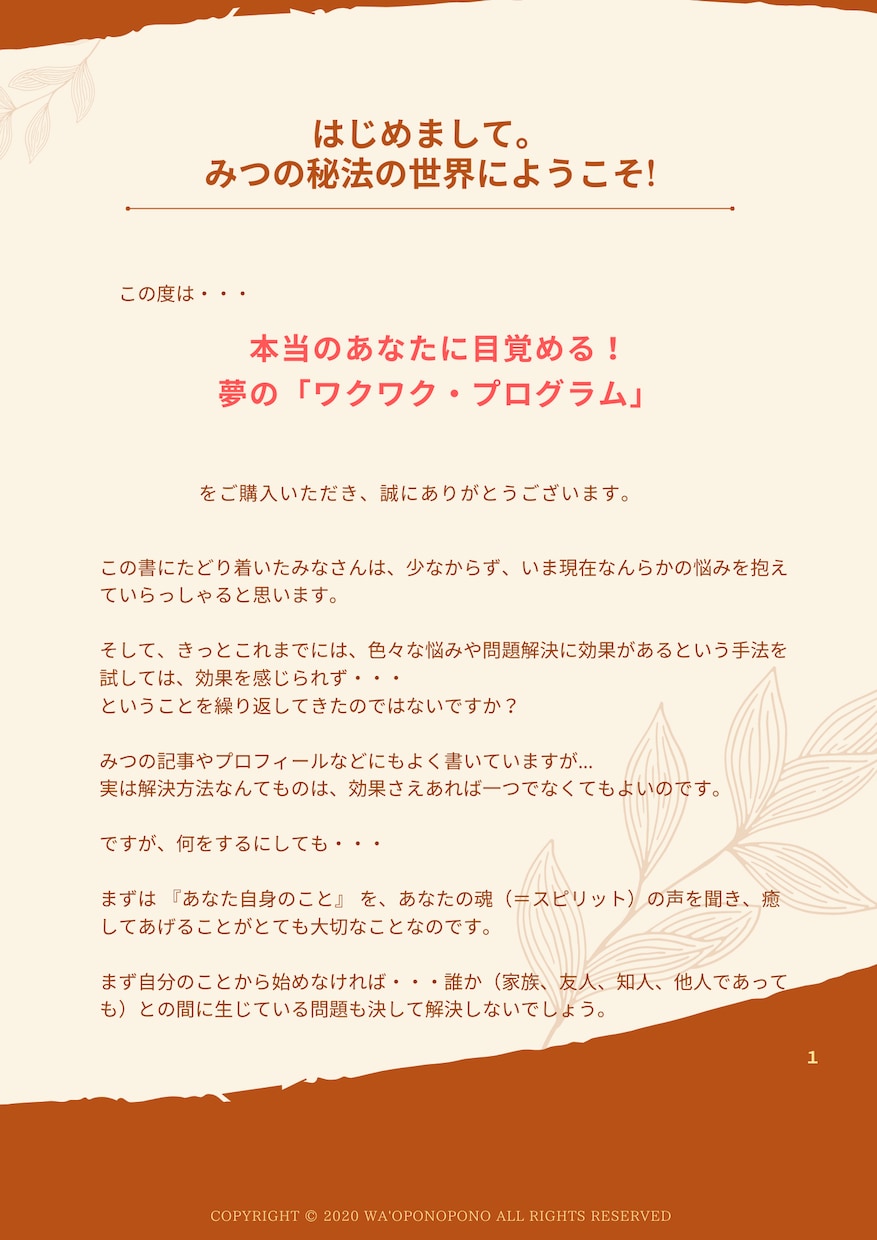 繰り返す悩み・問題から解放される方法を教えます 恋愛,お金,人間関係...あらゆる悩みを解消するプログラム イメージ3