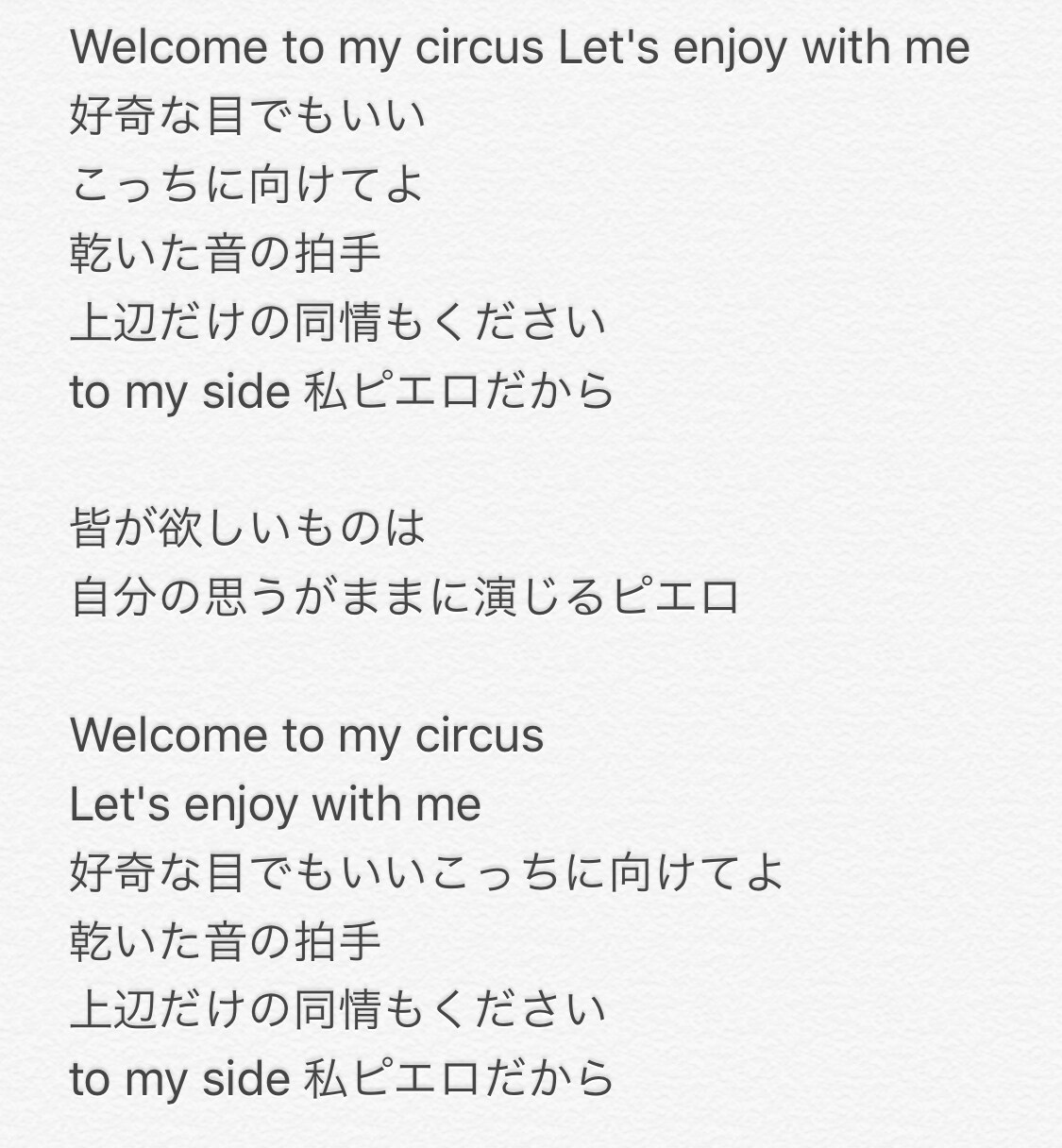 お客様のイメージに寄り添った作詞をします あなたの気持ちがよりリスナーに伝わる作詞をします！ イメージ3
