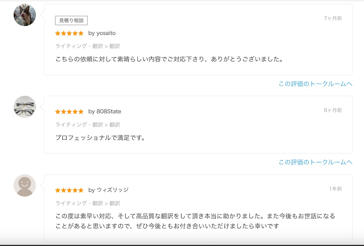IT翻訳のプロ品質/技術もビジネスも翻訳します 技術とビジネスに強いIT翻訳/実績豊富なプロにお任せ イメージ2