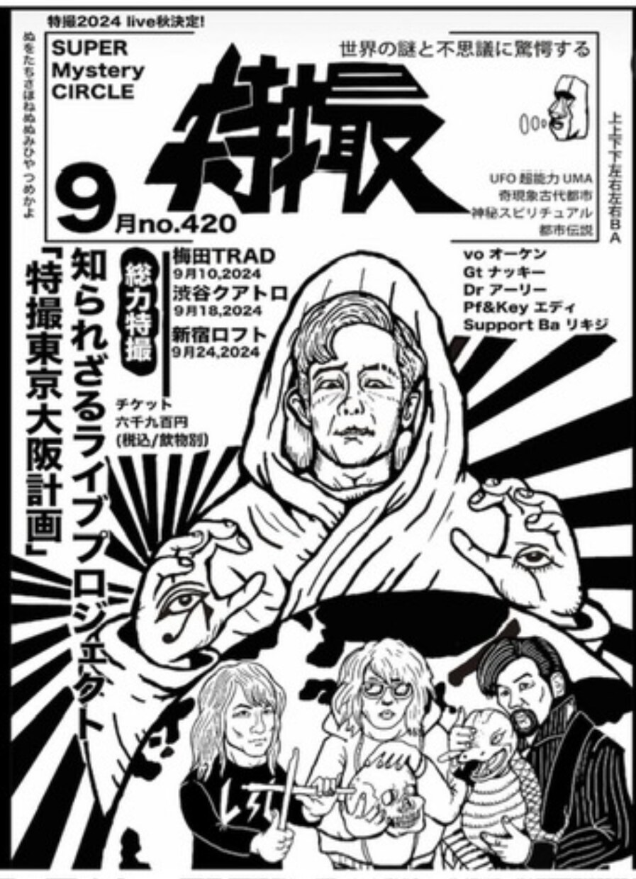 企業実績あり｜世界観を描き切る一枚絵を制作します 温かみのあるイラスト制作しますCDジャケットSNS広告などに イメージ2