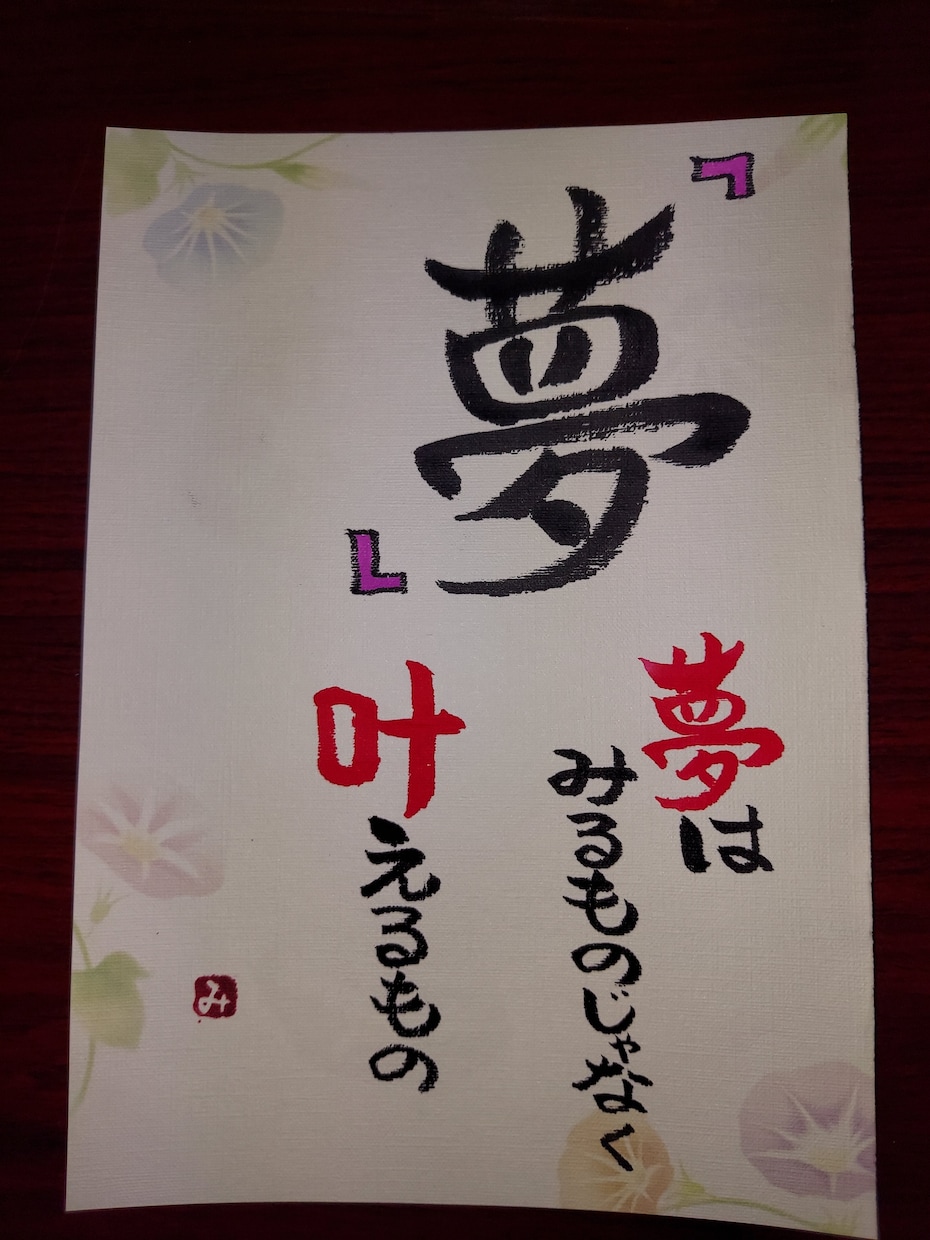 封筒へのお名前代筆や、ご希望の文字お書きいたします 書道やデザイン文字で学んだ技術で、ご希望の文字お書きします イメージ2