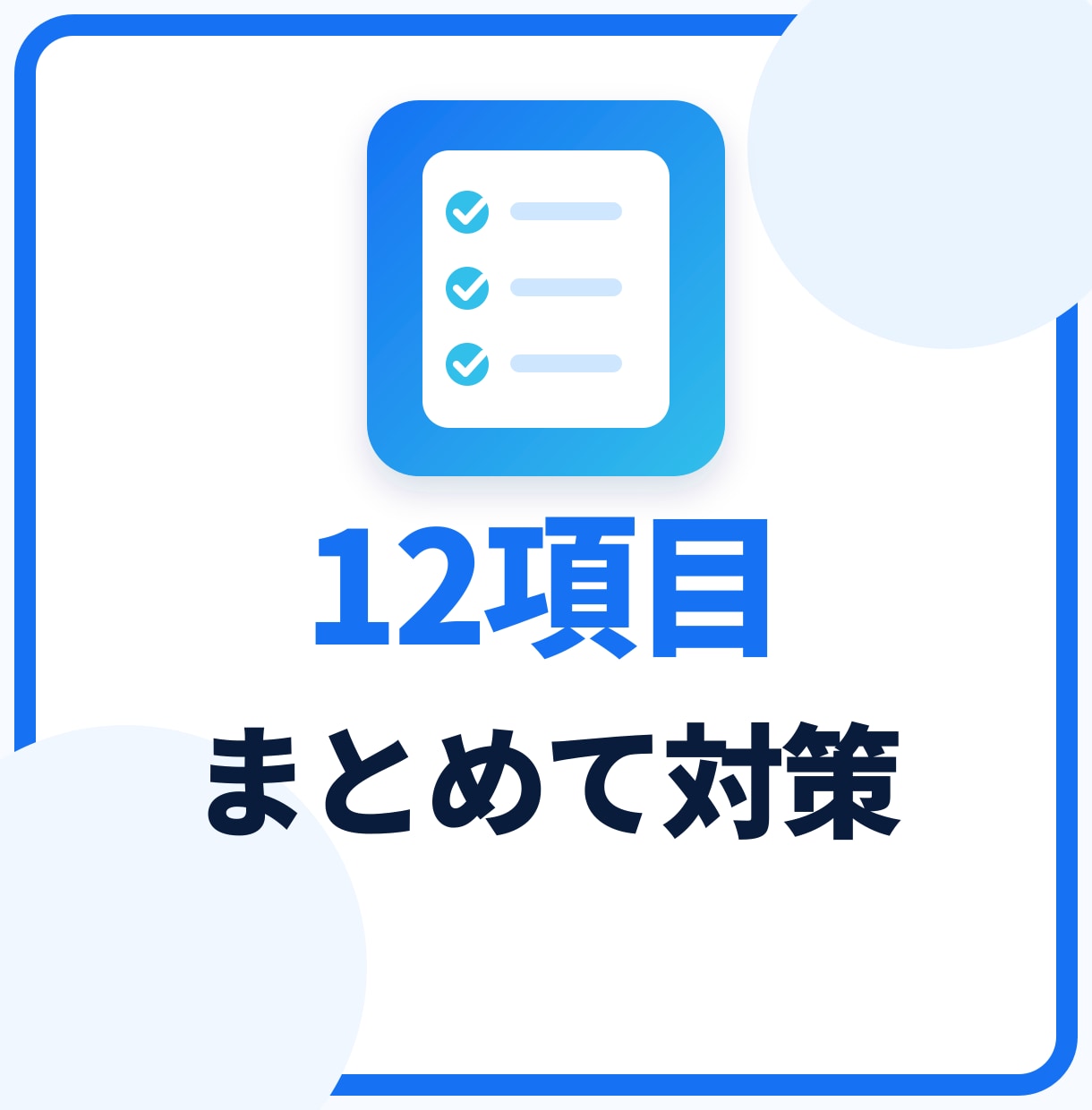 WordPressのセキュリティ対策を代行します 改ざん・不正ログインの不安を、まとめて解消します イメージ3