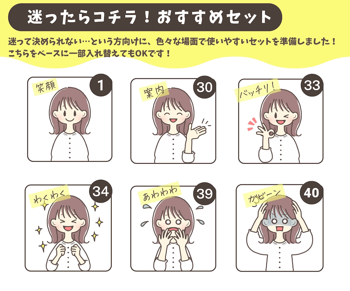 ゆるかわシンプル！イラスト６点セットでお描きします インスタ、YouTube、ブログなどのコンテンツにどうぞ イメージ10
