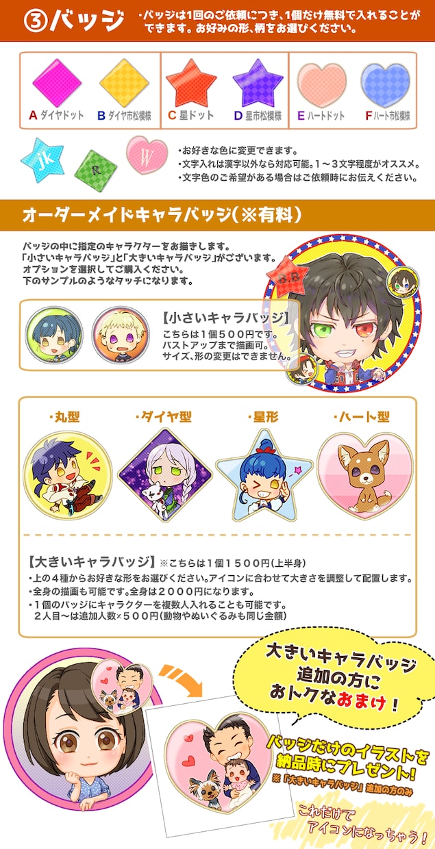 推しのカラーで☆お手軽アイコンお描きします 初心者さんも簡単セミオーダー٩( 'ω' )و イメージ7