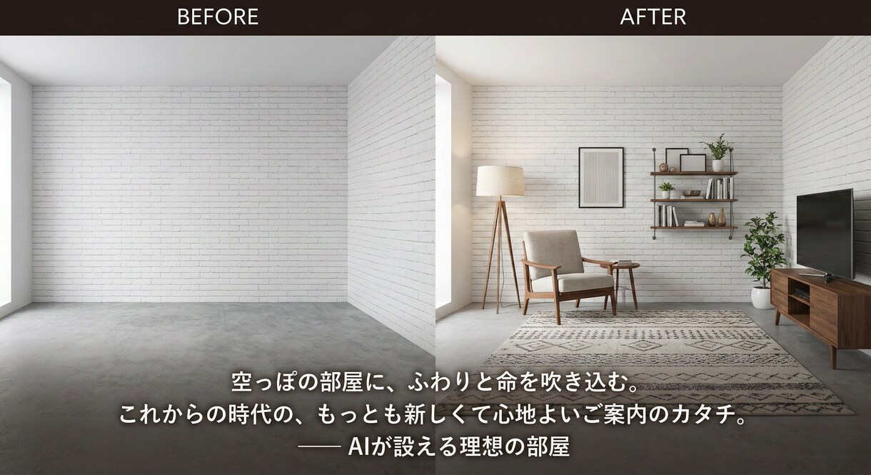 空室が“住みたい部屋”に変わります 【空室対策】反響が増えるビフォーアフター画像を作成します。 イメージ1