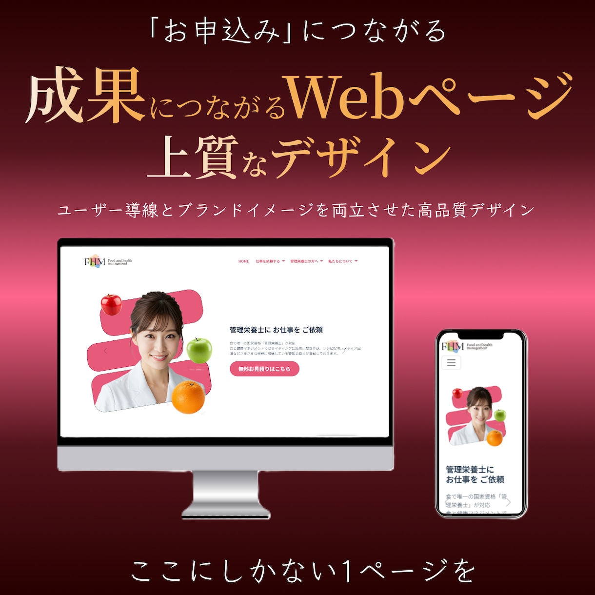 集客UP！伝わるWebページをデザインしますます 成果に直結する見やすく魅力的なWeb設計 イメージ1