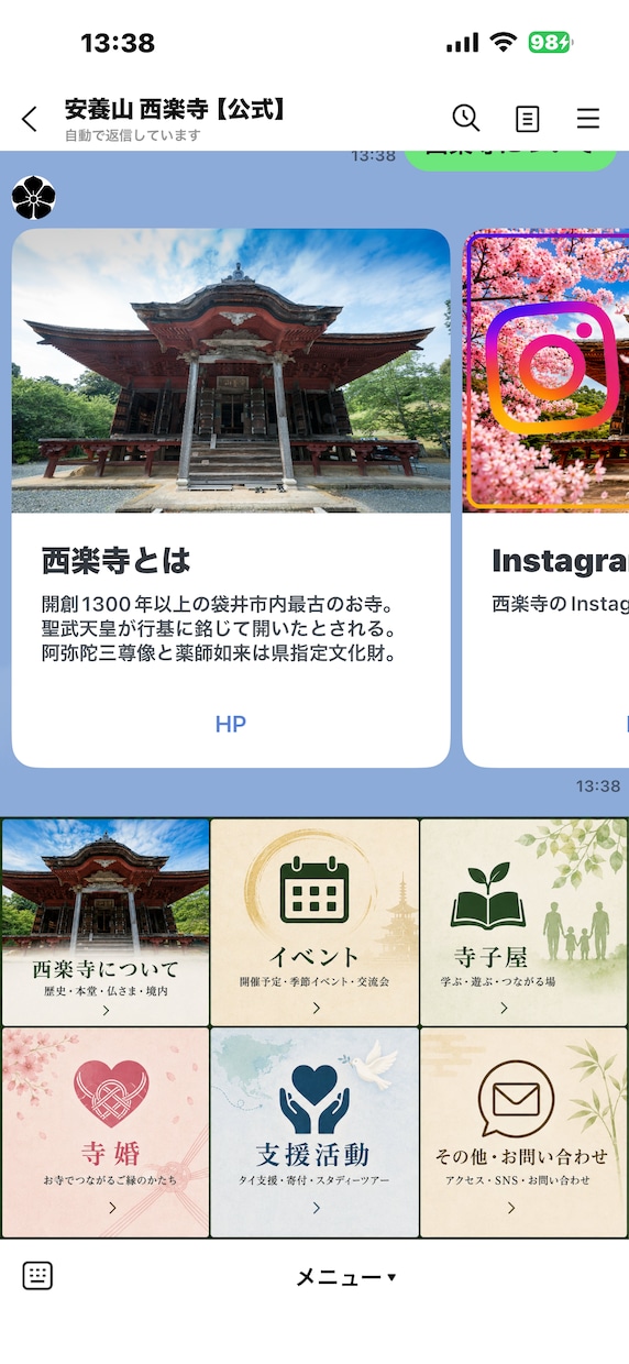 使いたくなるような公式LINEつくります AIを活用した画像生成と文章生成で、他とは差をつけます！ イメージ1