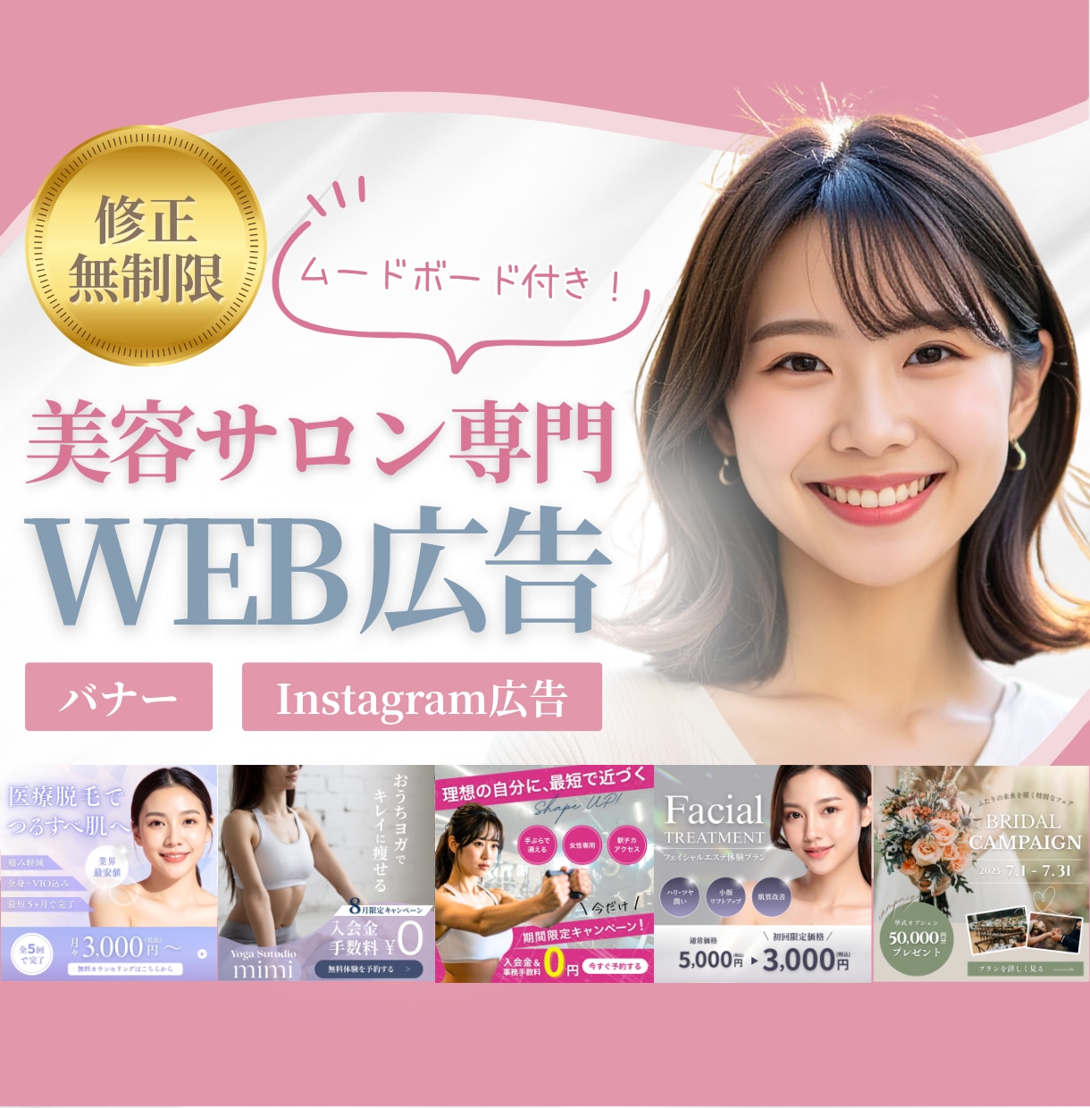 先着3名様限定＊美容サロン専門WEB広告制作します “あなたの世界観を伝えるデザイン” を一緒に作ります＊ イメージ1