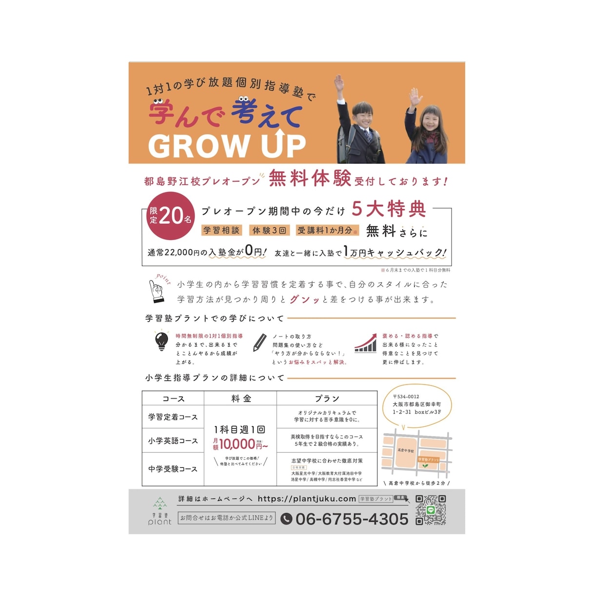 伝わるチラシ作ります 思わず見てしまう、なんかいいなと思うチラシを作ります。 イメージ5