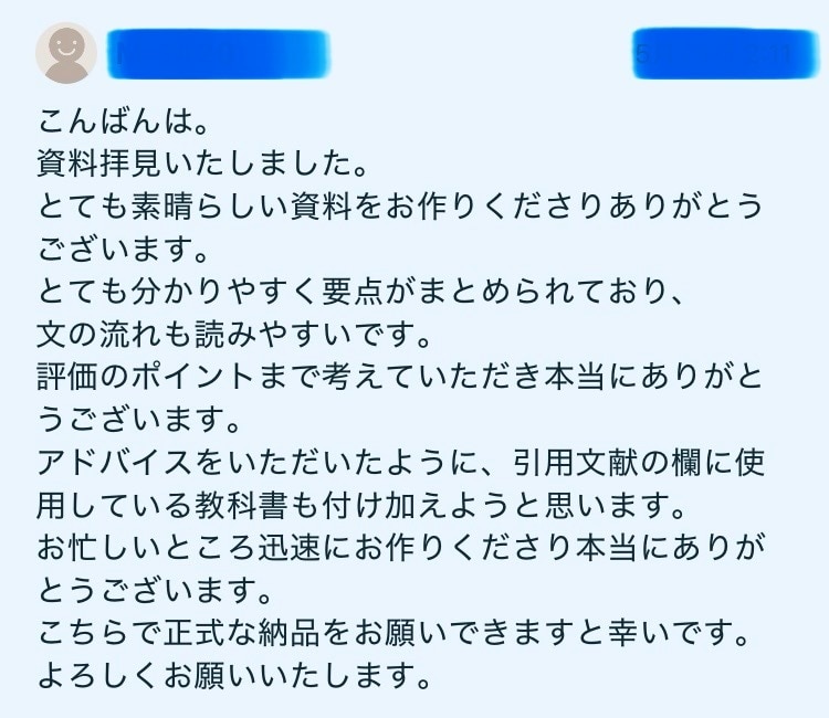 リハビリ学生の課題レポート添削や代行します 具体的で分かりやすい！読むだけで学びになるレポートの書き方！ イメージ3