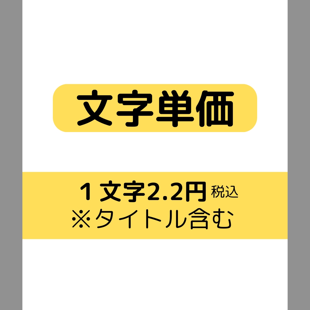 紙媒体実績9年 文章を編集・リライトします 教材・情報誌・電子書籍の編集経験有/低価格・高品質 イメージ3