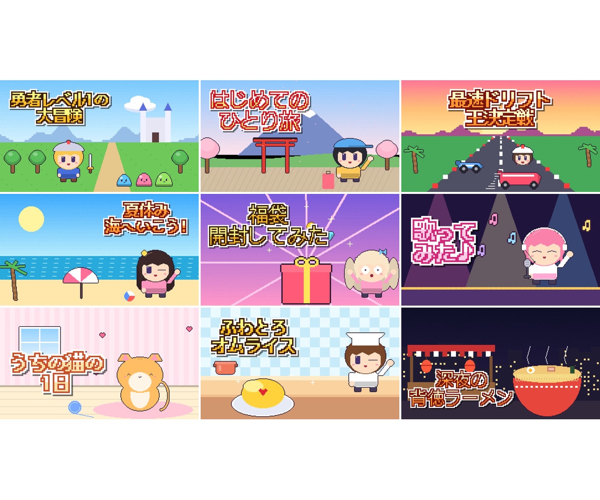 可愛いドット絵のYouTubeサムネ作ります 写真不要。レトロで可愛く目立ちます イメージ9